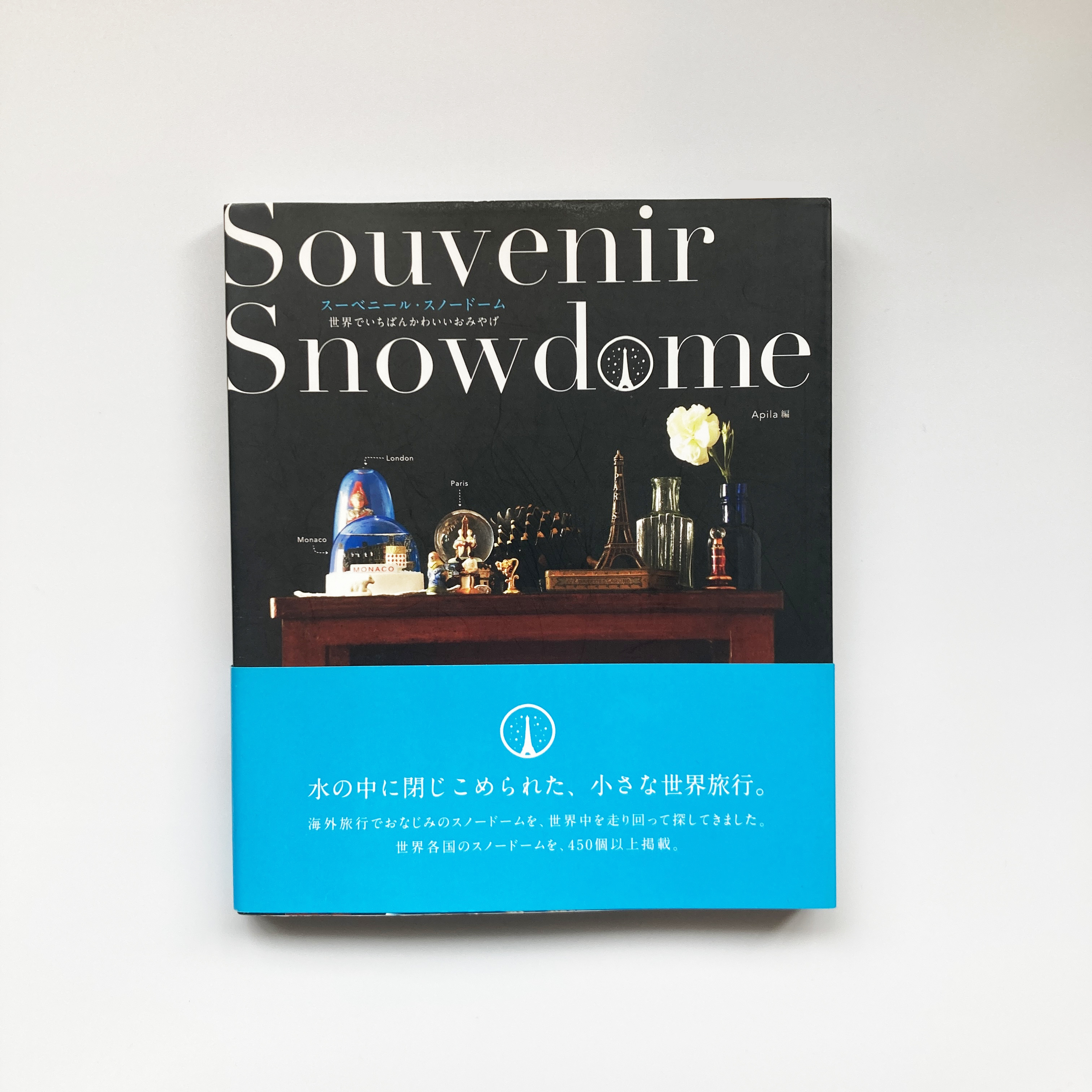 スーベニール・スノードーム