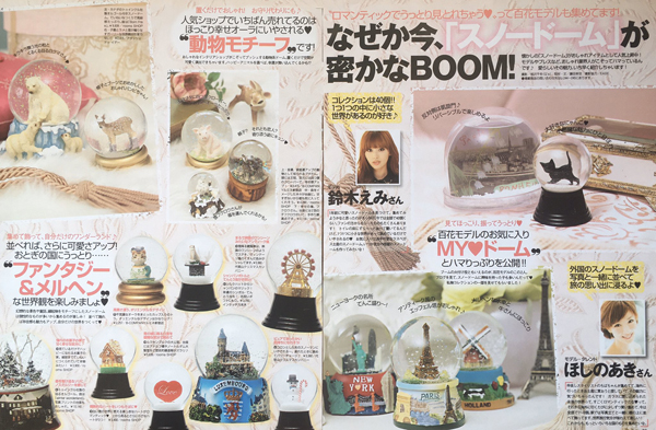 スノードームコレクターの芸能人鈴木えみさんとほしのあきさん